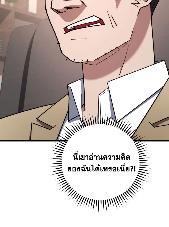อ่านมังงะ The Hero Returns หน้าที่ 35 แปลไทย อ่านมังงะ The Hero Returns หน้าที่ 35 แปลไทย