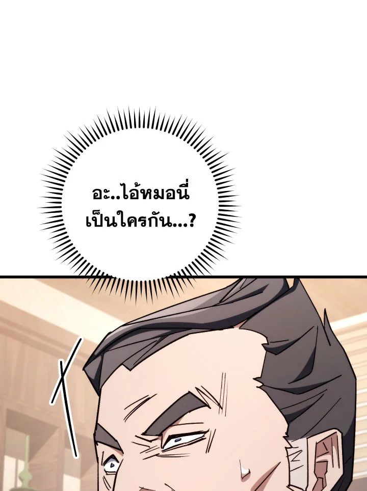 อ่านมังงะ The Hero Returns หน้าที่ 34 แปลไทย อ่านมังงะ The Hero Returns หน้าที่ 34 แปลไทย