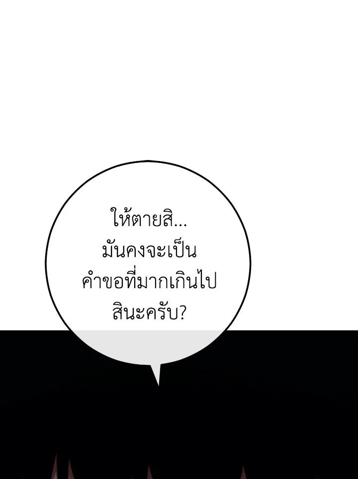อ่านมังงะ The Hero Returns หน้าที่ 36 แปลไทย อ่านมังงะ The Hero Returns หน้าที่ 36 แปลไทย
