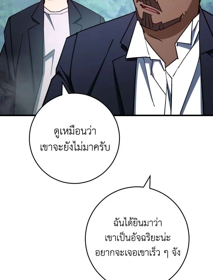 อ่านมังงะ The Hero Returns หน้าที่ 107 แปลไทย อ่านมังงะ The Hero Returns หน้าที่ 107 แปลไทย