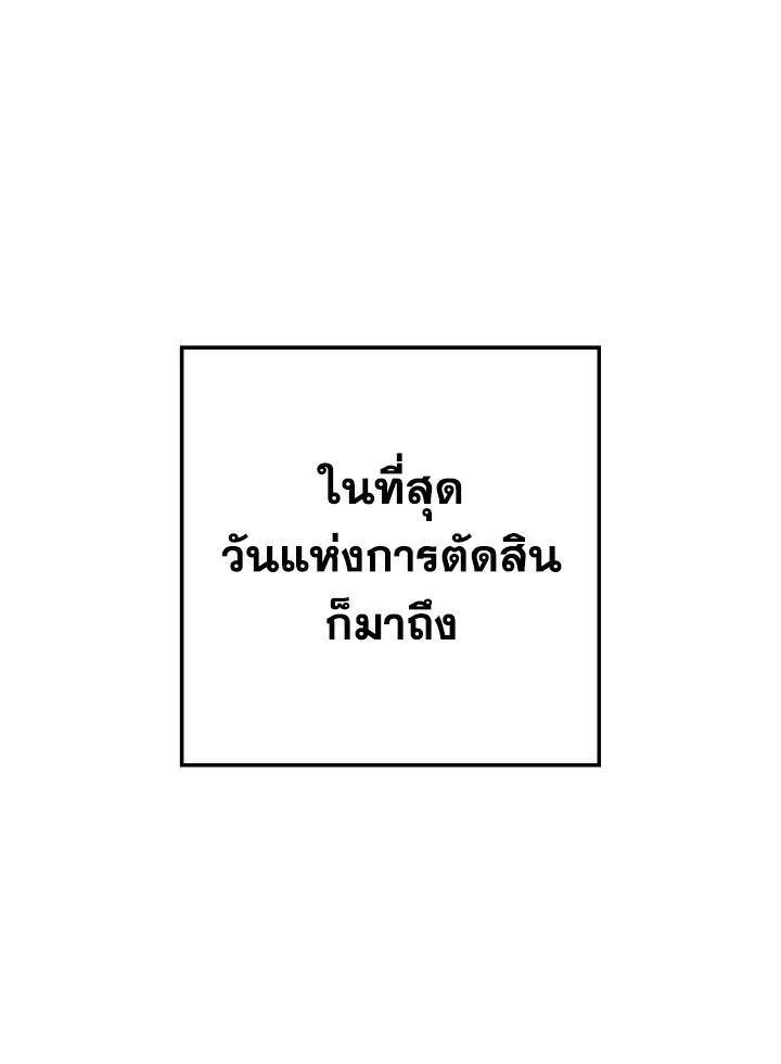 อ่านมังงะ The Hero Returns หน้าที่ 91 แปลไทย อ่านมังงะ The Hero Returns หน้าที่ 91 แปลไทย