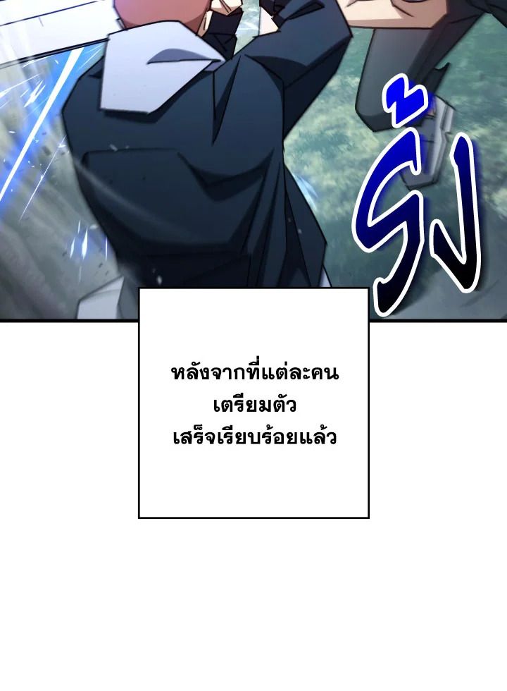 อ่านมังงะ The Hero Returns หน้าที่ 89 แปลไทย อ่านมังงะ The Hero Returns หน้าที่ 89 แปลไทย