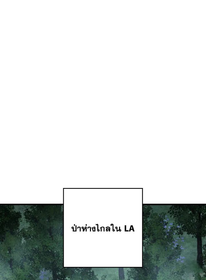 อ่านมังงะ The Hero Returns หน้าที่ 93 แปลไทย อ่านมังงะ The Hero Returns หน้าที่ 93 แปลไทย
