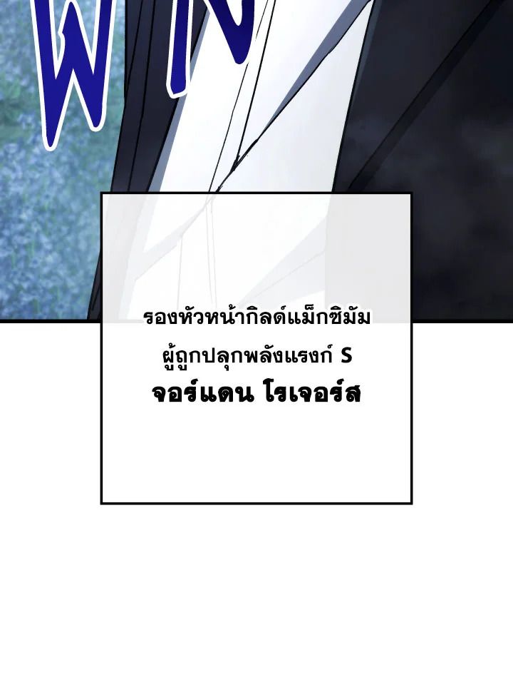 อ่านมังงะ The Hero Returns หน้าที่ 103 แปลไทย อ่านมังงะ The Hero Returns หน้าที่ 103 แปลไทย