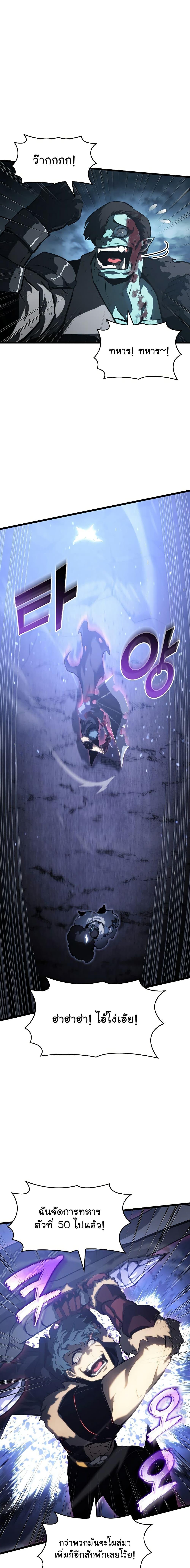อ่านมังงะ Return of the SSS-Class Ranker หน้าที่ 8 แปลไทย