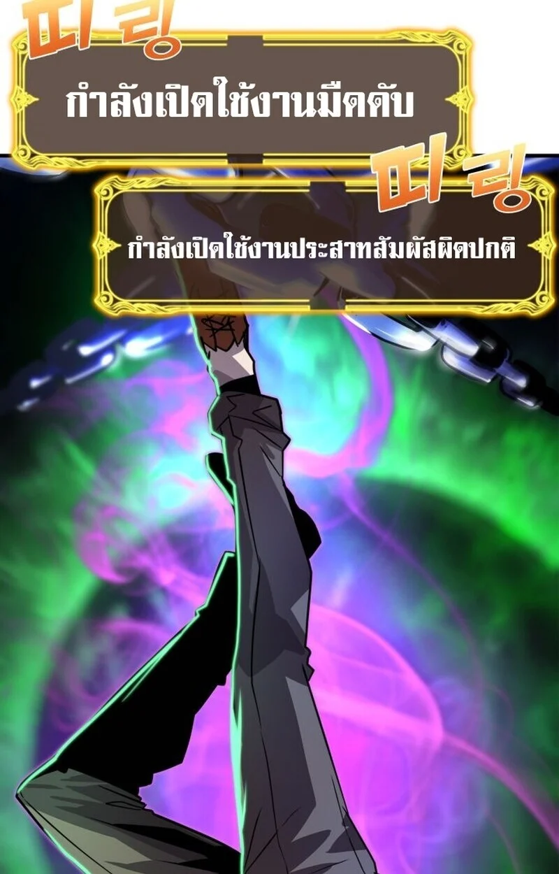 อ่านมังงะ Player of a Fallen Noble Family หน้าที่ 8 แปลไทย
