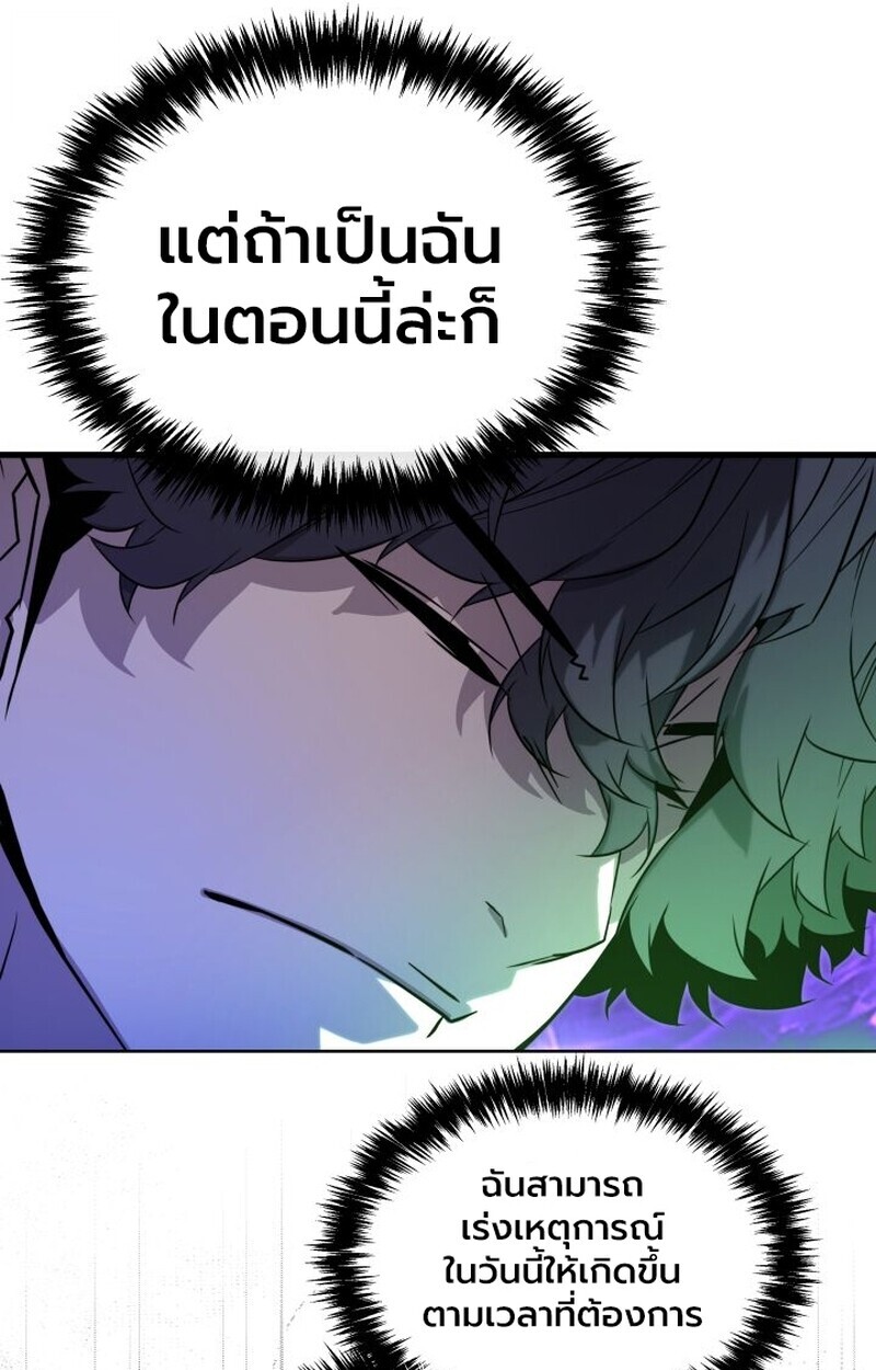 อ่านมังงะ Player of a Fallen Noble Family หน้าที่ 15 แปลไทย