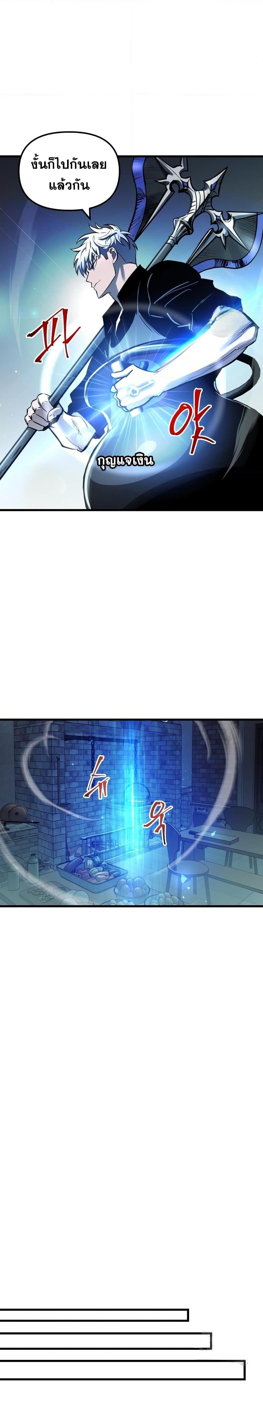 อ่านมังงะ Reincarnation of the Suicidal Battle God เกิดใหม่นักรบพันธุ์ระห่ำ หน้าที่ 17 แปลไทย