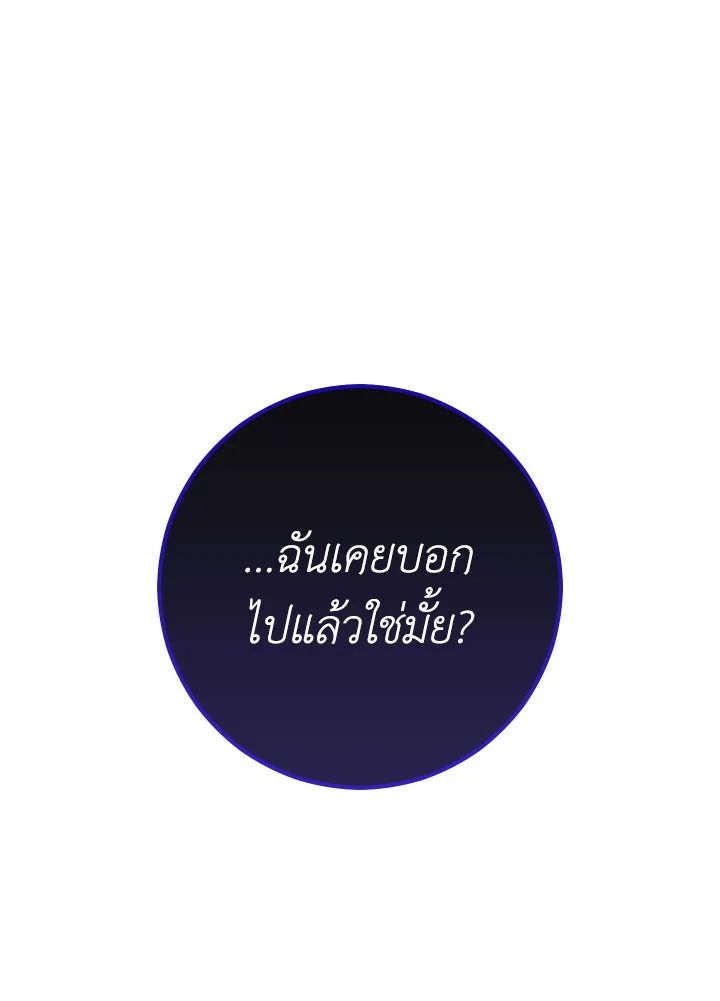 อ่านมังงะ The Hero Returns หน้าที่ 145 แปลไทย อ่านมังงะ The Hero Returns หน้าที่ 145 แปลไทย
