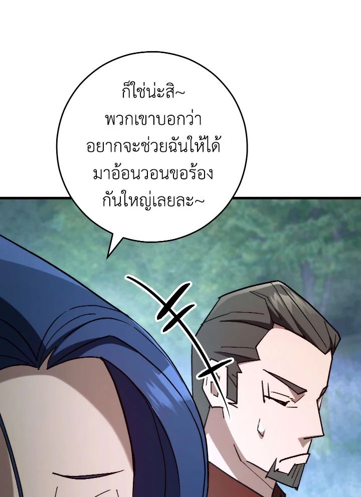 อ่านมังงะ The Hero Returns หน้าที่ 131 แปลไทย อ่านมังงะ The Hero Returns หน้าที่ 131 แปลไทย
