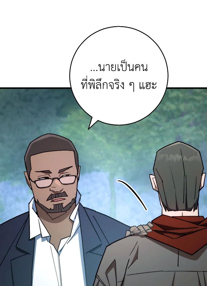 อ่านมังงะ The Hero Returns หน้าที่ 135 แปลไทย อ่านมังงะ The Hero Returns หน้าที่ 135 แปลไทย