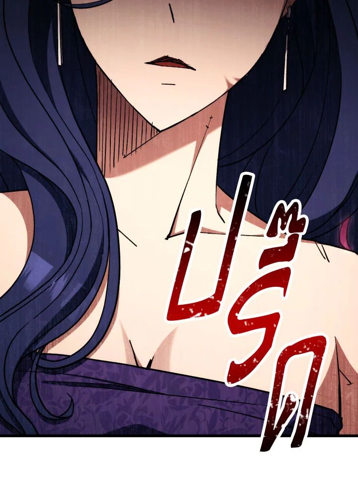 อ่านมังงะ The Hero Returns หน้าที่ 143 แปลไทย อ่านมังงะ The Hero Returns หน้าที่ 143 แปลไทย