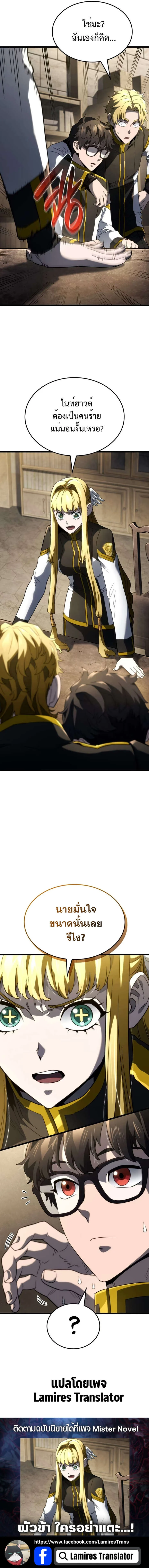 อ่านมังงะ Revenge of the Iron-Blooded Sword Hound หน้าที่ 10 แปลไทย