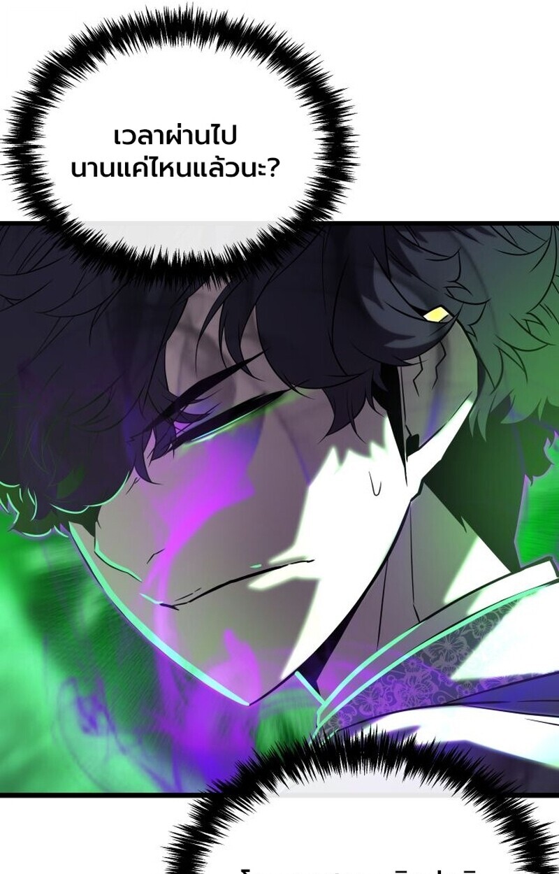 อ่านมังงะ Player of a Fallen Noble Family หน้าที่ 10 แปลไทย