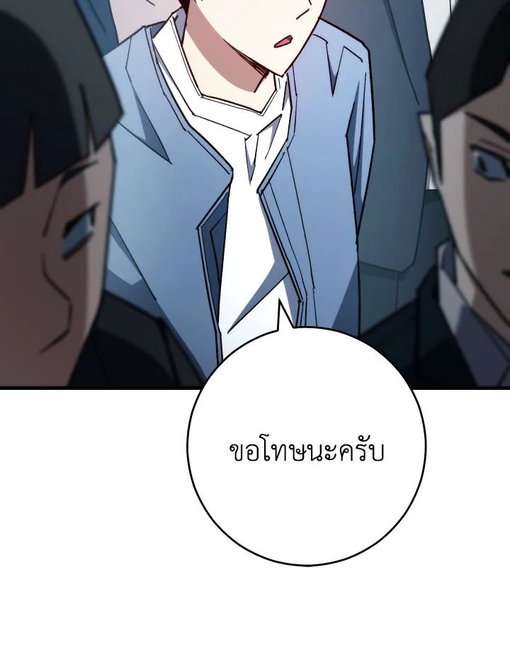 อ่านมังงะ The Hero Returns หน้าที่ 167 แปลไทย อ่านมังงะ The Hero Returns หน้าที่ 167 แปลไทย