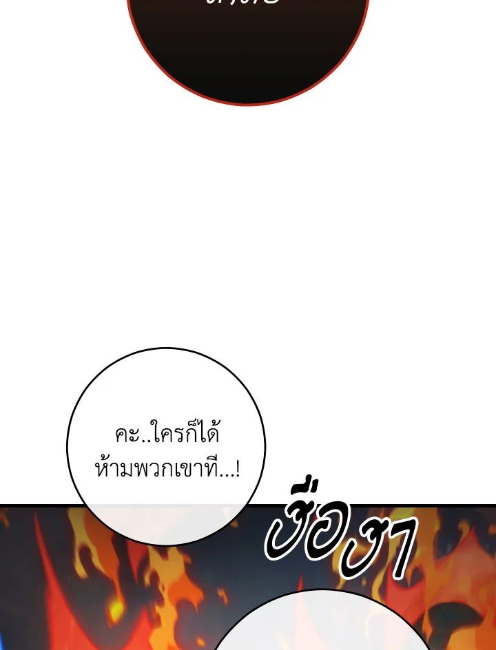 อ่านมังงะ The Hero Returns หน้าที่ 159 แปลไทย อ่านมังงะ The Hero Returns หน้าที่ 159 แปลไทย
