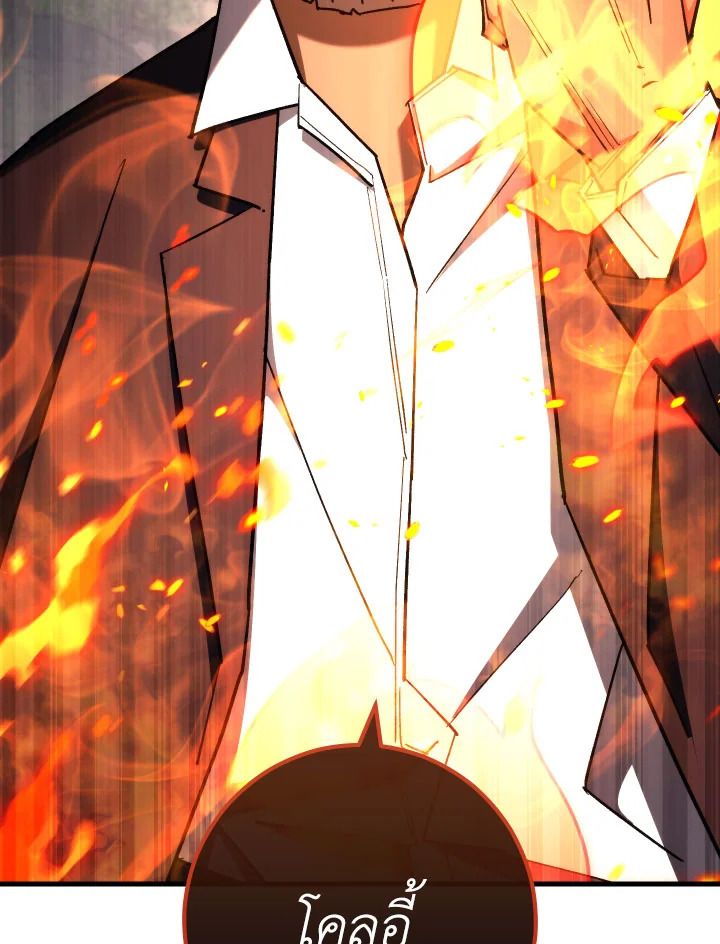 อ่านมังงะ The Hero Returns หน้าที่ 157 แปลไทย อ่านมังงะ The Hero Returns หน้าที่ 157 แปลไทย
