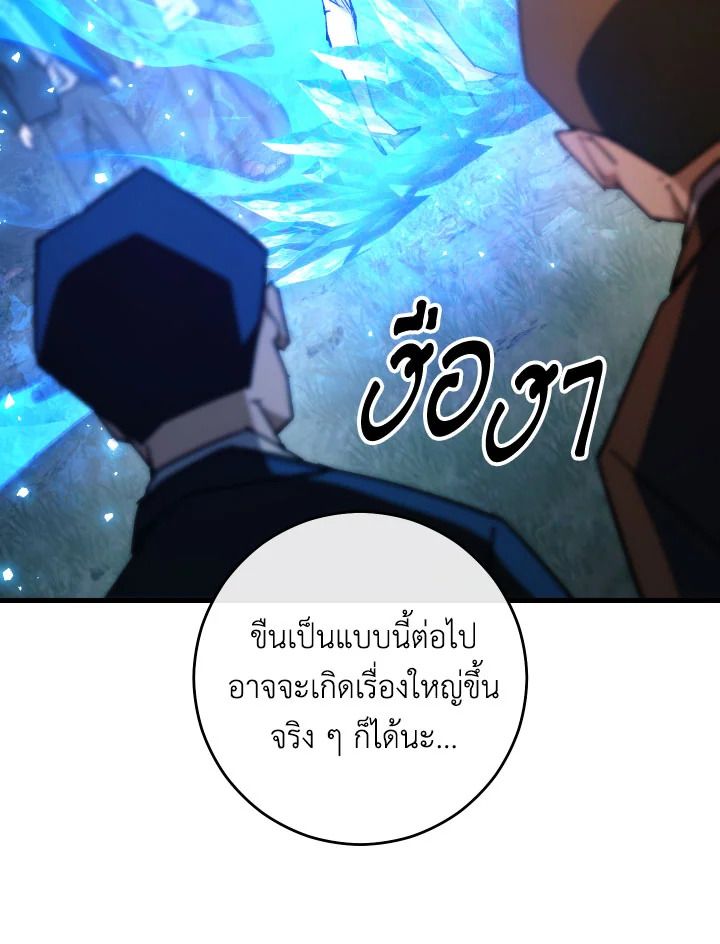 อ่านมังงะ The Hero Returns หน้าที่ 163 แปลไทย อ่านมังงะ The Hero Returns หน้าที่ 163 แปลไทย