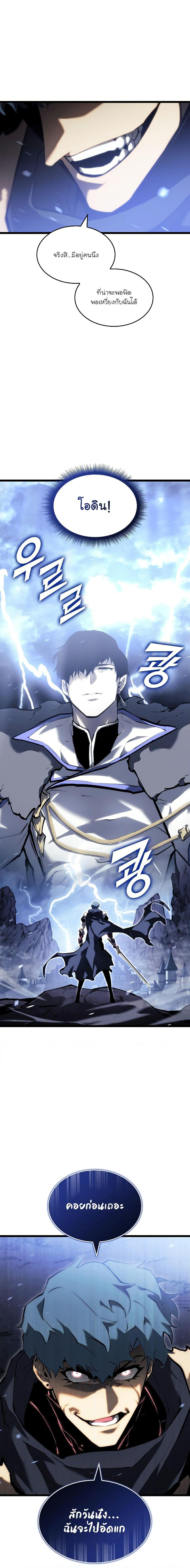 อ่านมังงะ Return of the SSS-Class Ranker หน้าที่ 11 แปลไทย