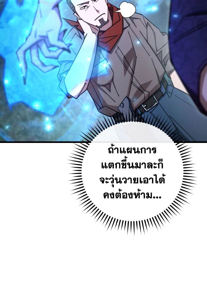อ่านมังงะ The Hero Returns หน้าที่ 187 แปลไทย อ่านมังงะ The Hero Returns หน้าที่ 187 แปลไทย
