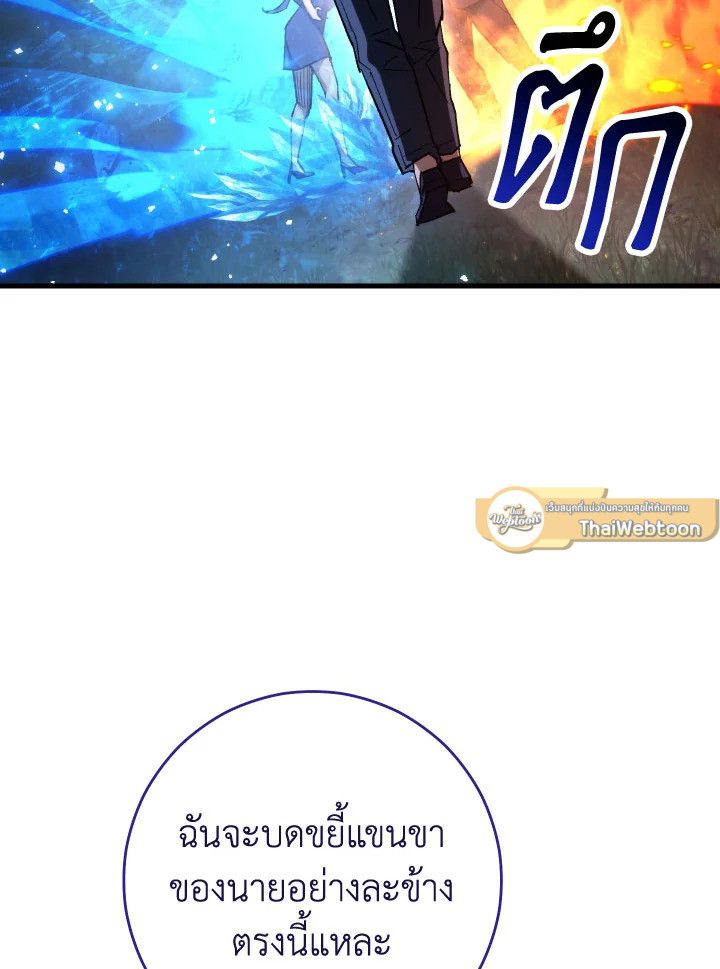 อ่านมังงะ The Hero Returns หน้าที่ 171 แปลไทย อ่านมังงะ The Hero Returns หน้าที่ 171 แปลไทย