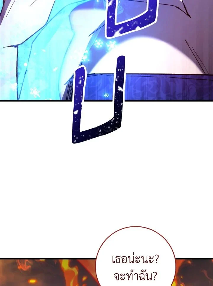อ่านมังงะ The Hero Returns หน้าที่ 175 แปลไทย อ่านมังงะ The Hero Returns หน้าที่ 175 แปลไทย