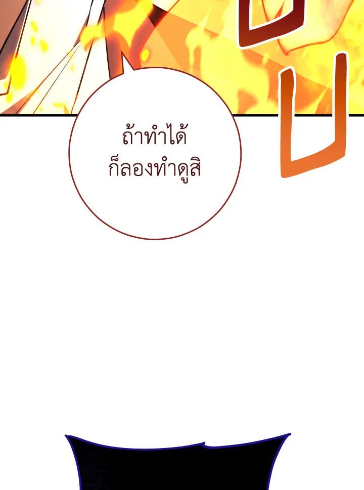 อ่านมังงะ The Hero Returns หน้าที่ 179 แปลไทย อ่านมังงะ The Hero Returns หน้าที่ 179 แปลไทย
