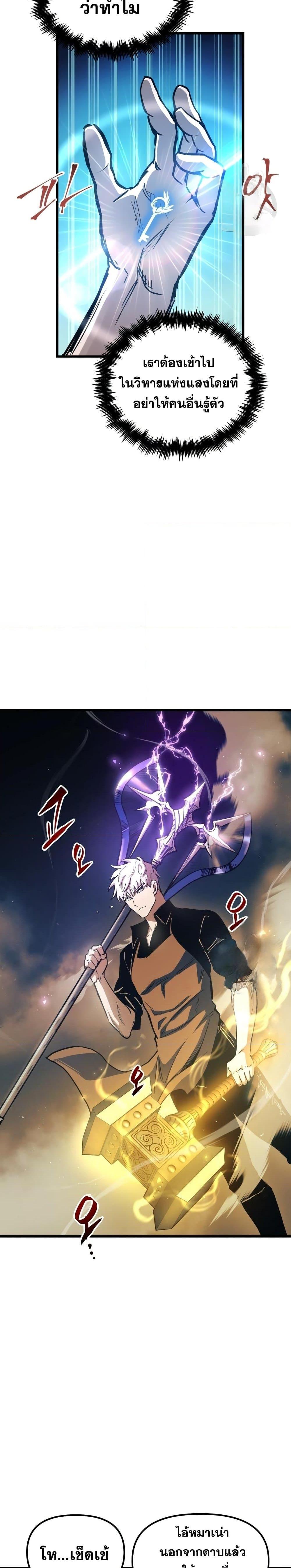 อ่านมังงะ Reincarnation of the Suicidal Battle God เกิดใหม่นักรบพันธุ์ระห่ำ หน้าที่ 12 แปลไทย