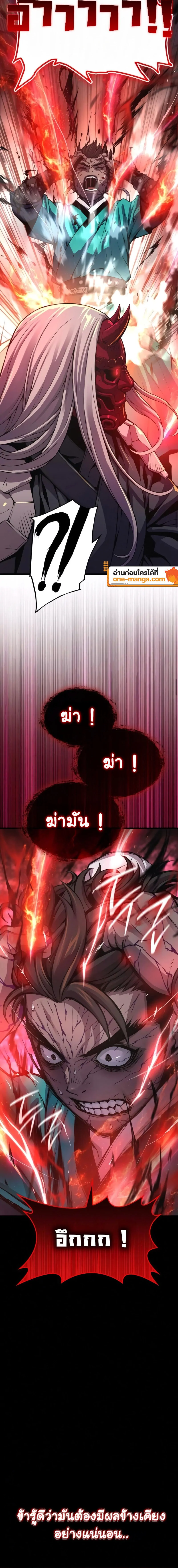อ่านมังงะ Myst Might Mayhem หน้าที่ 12 แปลไทย