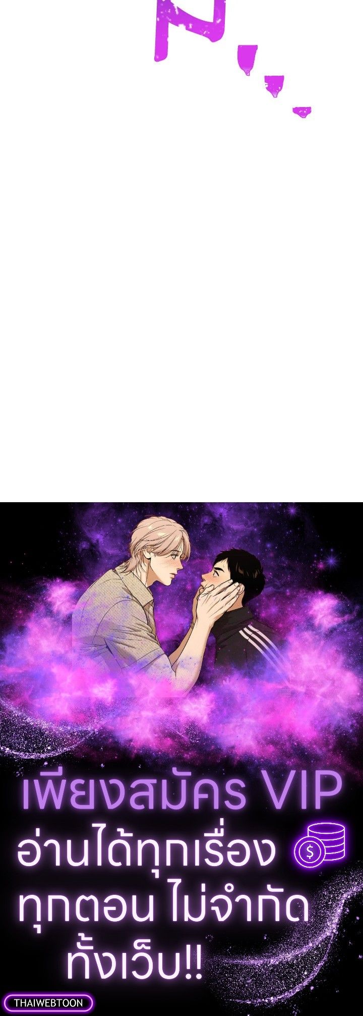 อ่านมังงะ The Hero Returns หน้าที่ 205 แปลไทย อ่านมังงะ The Hero Returns หน้าที่ 205 แปลไทย