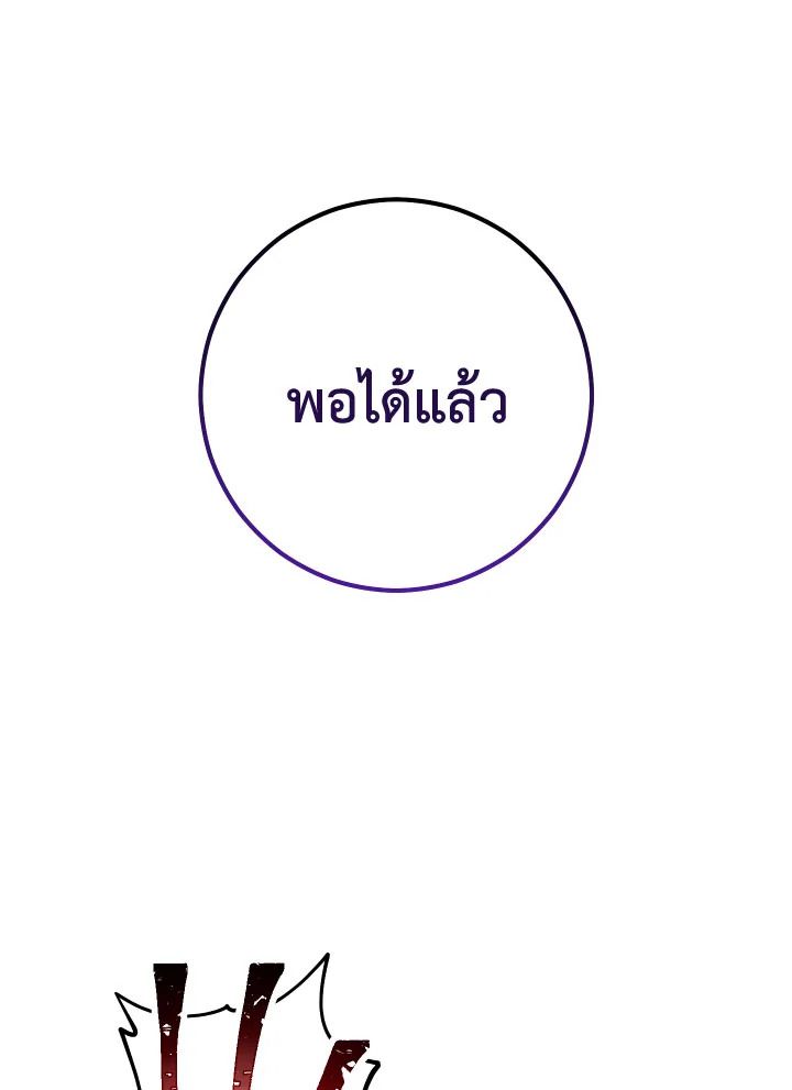อ่านมังงะ The Hero Returns หน้าที่ 189 แปลไทย อ่านมังงะ The Hero Returns หน้าที่ 189 แปลไทย