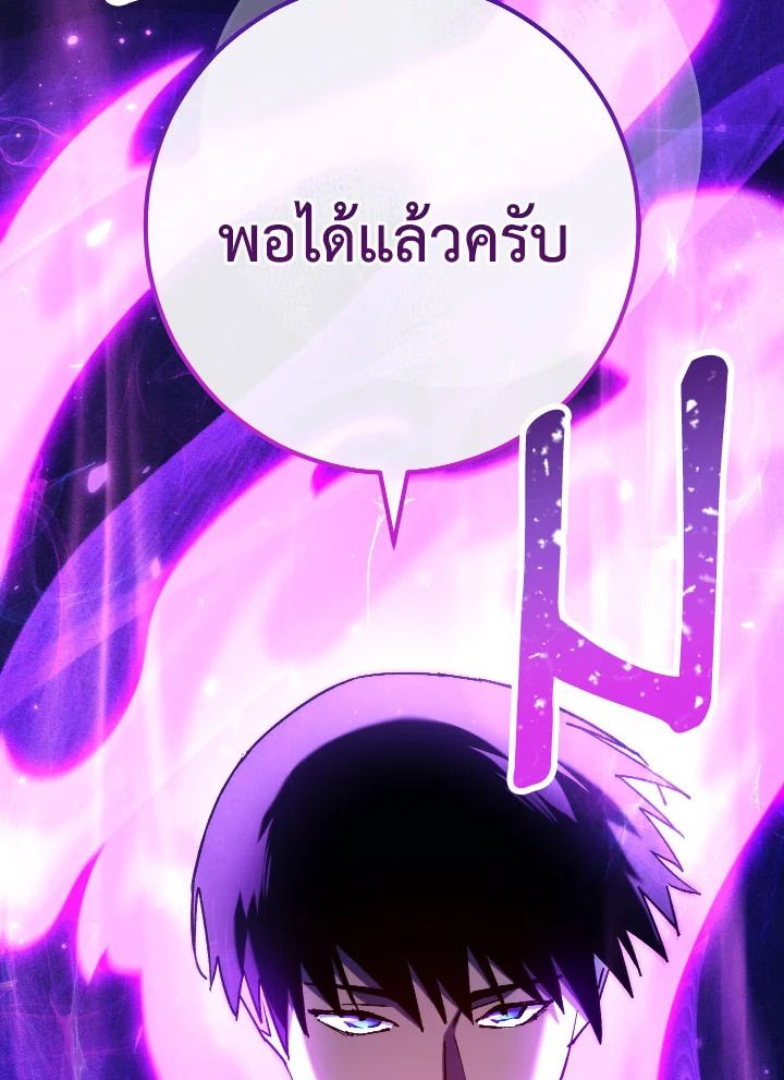 อ่านมังงะ The Hero Returns หน้าที่ 199 แปลไทย อ่านมังงะ The Hero Returns หน้าที่ 199 แปลไทย
