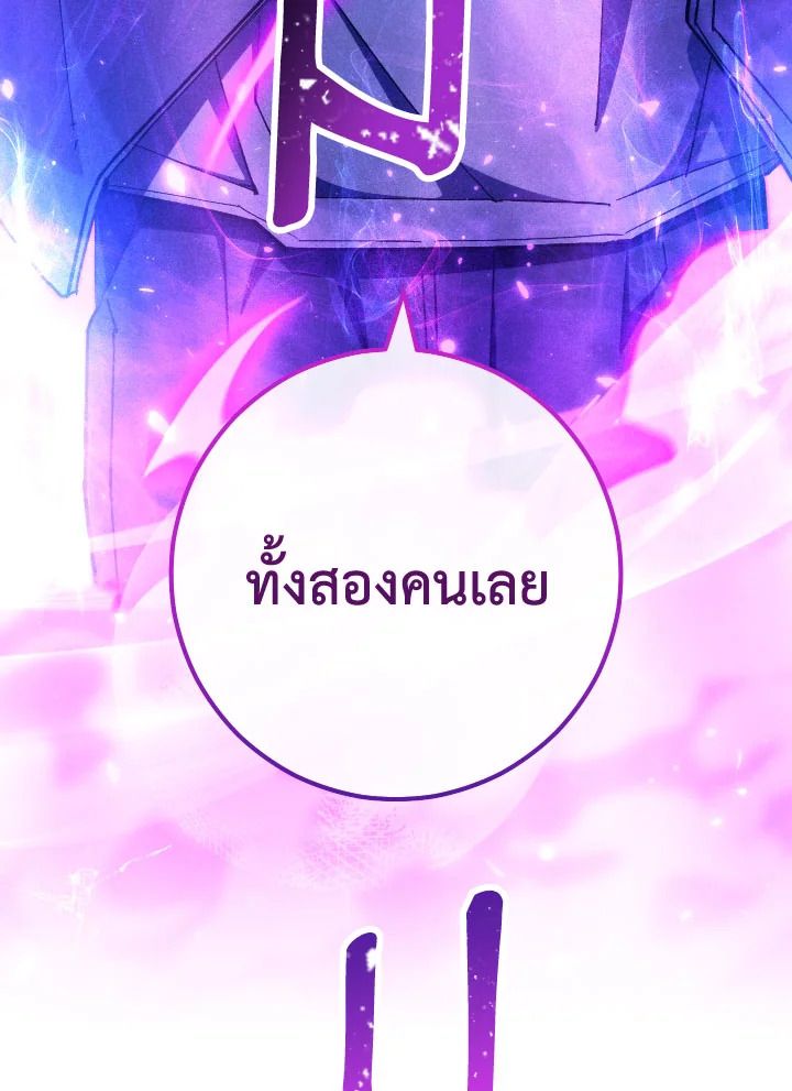 อ่านมังงะ The Hero Returns หน้าที่ 203 แปลไทย อ่านมังงะ The Hero Returns หน้าที่ 203 แปลไทย