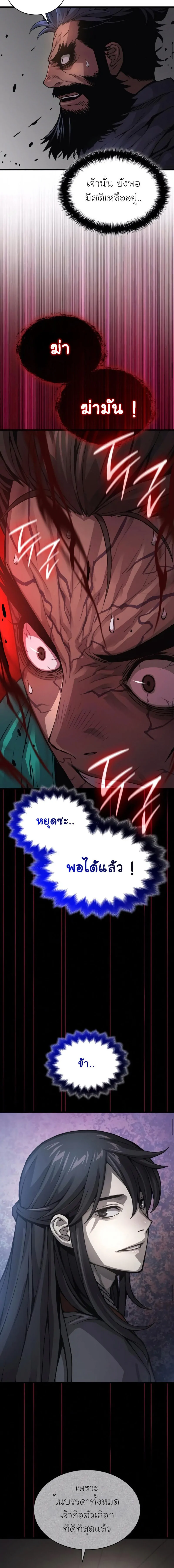 อ่านมังงะ Myst Might Mayhem หน้าที่ 18 แปลไทย