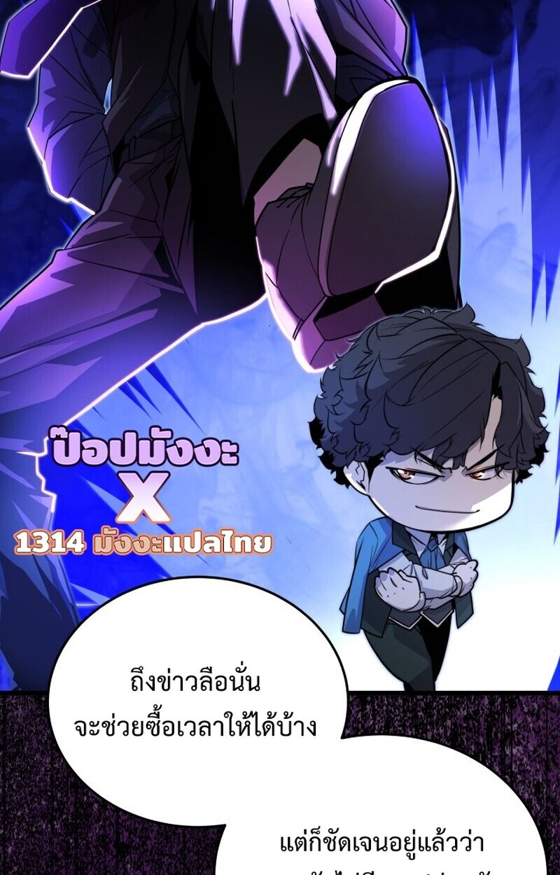 อ่านมังงะ Player of a Fallen Noble Family หน้าที่ 24 แปลไทย