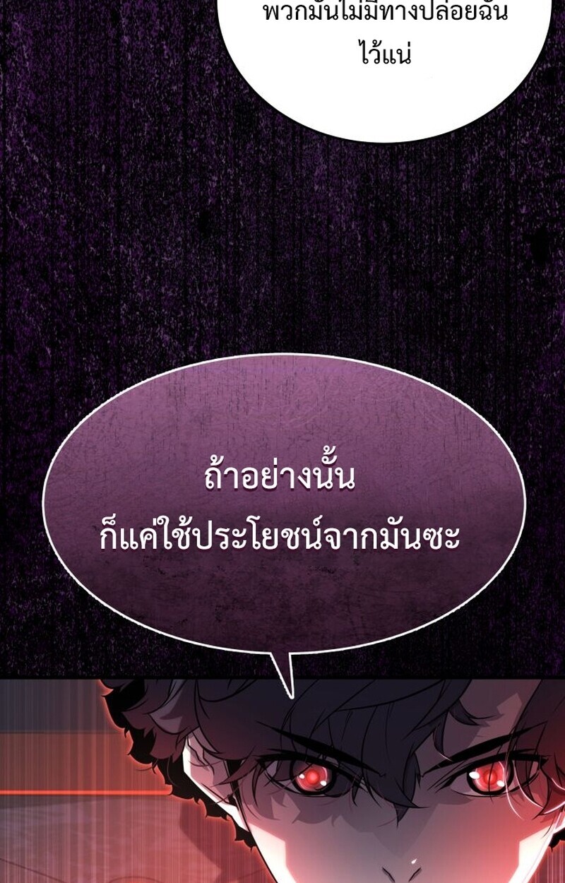 อ่านมังงะ Player of a Fallen Noble Family หน้าที่ 25 แปลไทย