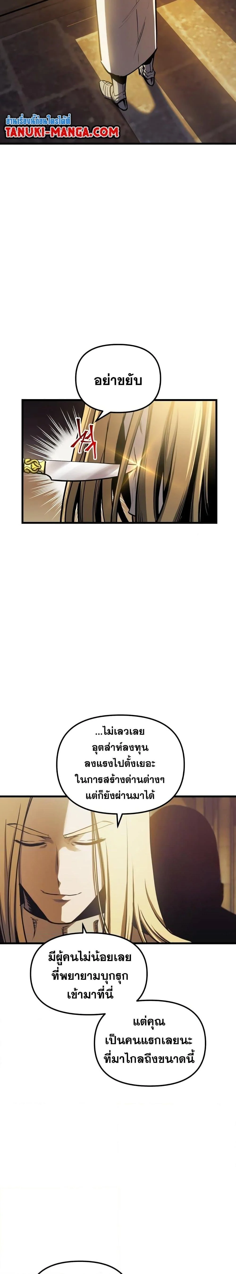 อ่านมังงะ Reincarnation of the Suicidal Battle God เกิดใหม่นักรบพันธุ์ระห่ำ หน้าที่ 26 แปลไทย