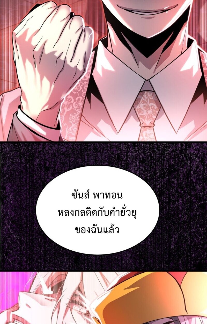 อ่านมังงะ Player of a Fallen Noble Family หน้าที่ 26 แปลไทย