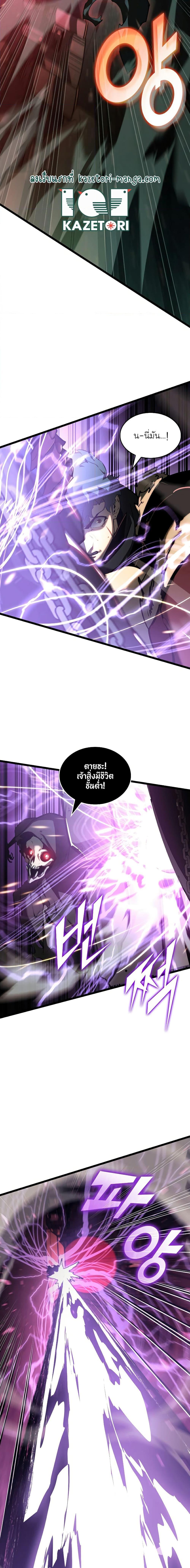 อ่านมังงะ Return of the SSS-Class Ranker หน้าที่ 20 แปลไทย