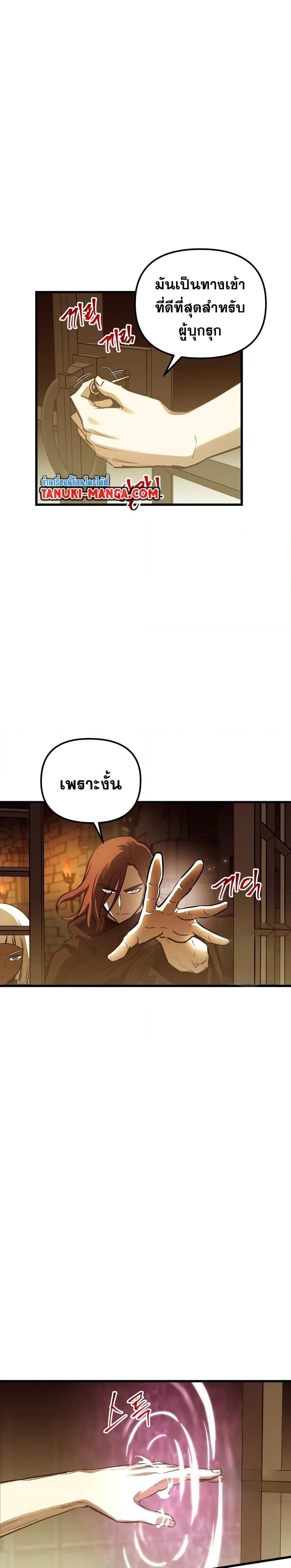 อ่านมังงะ Reincarnation of the Suicidal Battle God เกิดใหม่นักรบพันธุ์ระห่ำ หน้าที่ 20 แปลไทย
