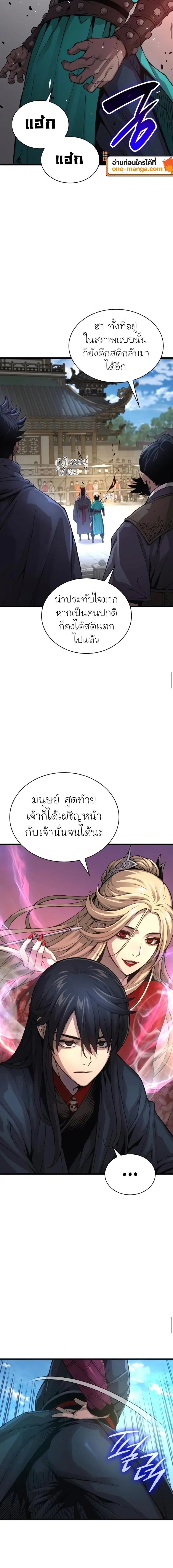 อ่านมังงะ Myst Might Mayhem หน้าที่ 20 แปลไทย