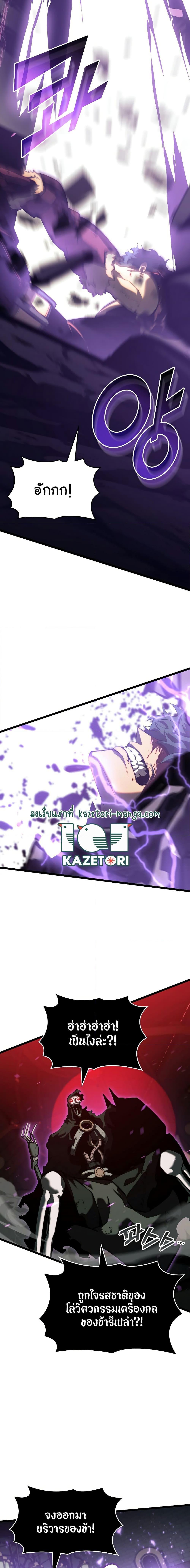 อ่านมังงะ Return of the SSS-Class Ranker หน้าที่ 21 แปลไทย