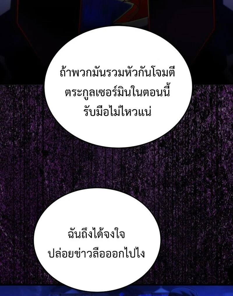 อ่านมังงะ Player of a Fallen Noble Family หน้าที่ 21 แปลไทย