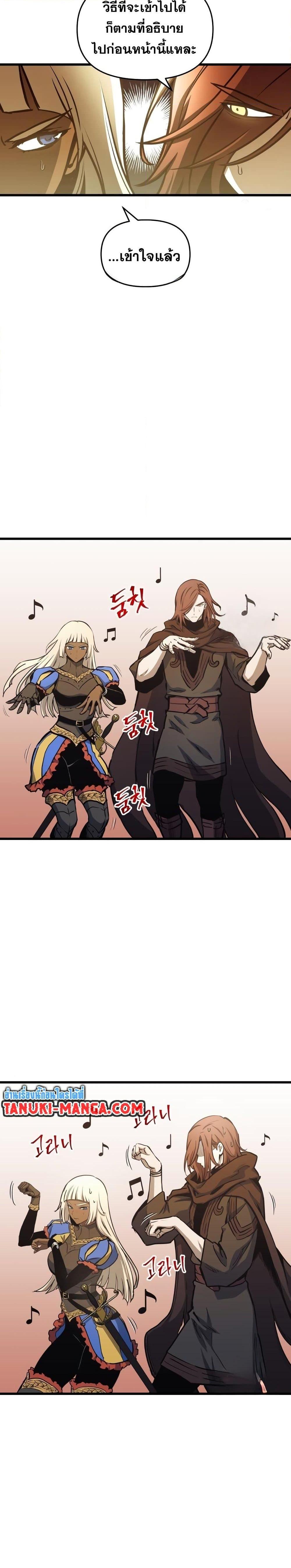 อ่านมังงะ Reincarnation of the Suicidal Battle God เกิดใหม่นักรบพันธุ์ระห่ำ หน้าที่ 22 แปลไทย