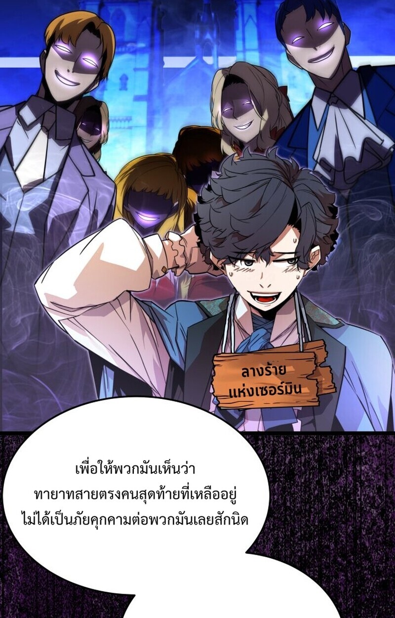 อ่านมังงะ Player of a Fallen Noble Family หน้าที่ 22 แปลไทย