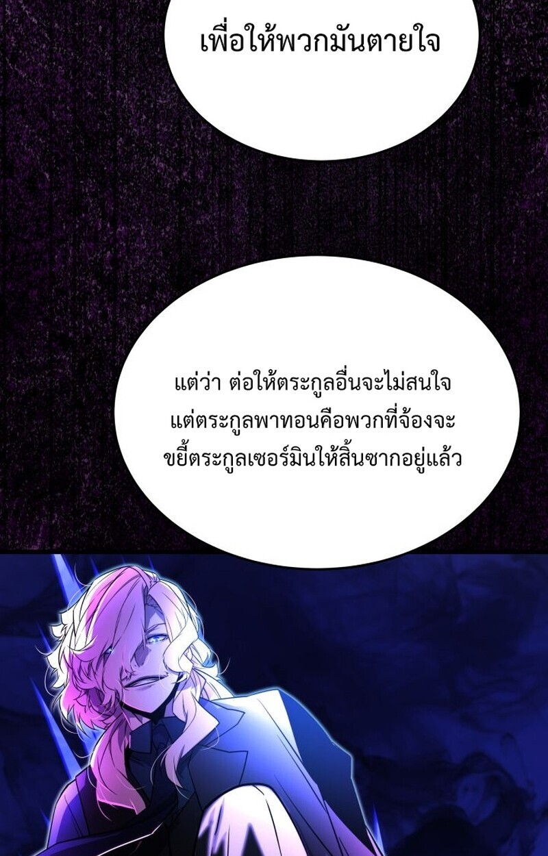 อ่านมังงะ Player of a Fallen Noble Family หน้าที่ 23 แปลไทย