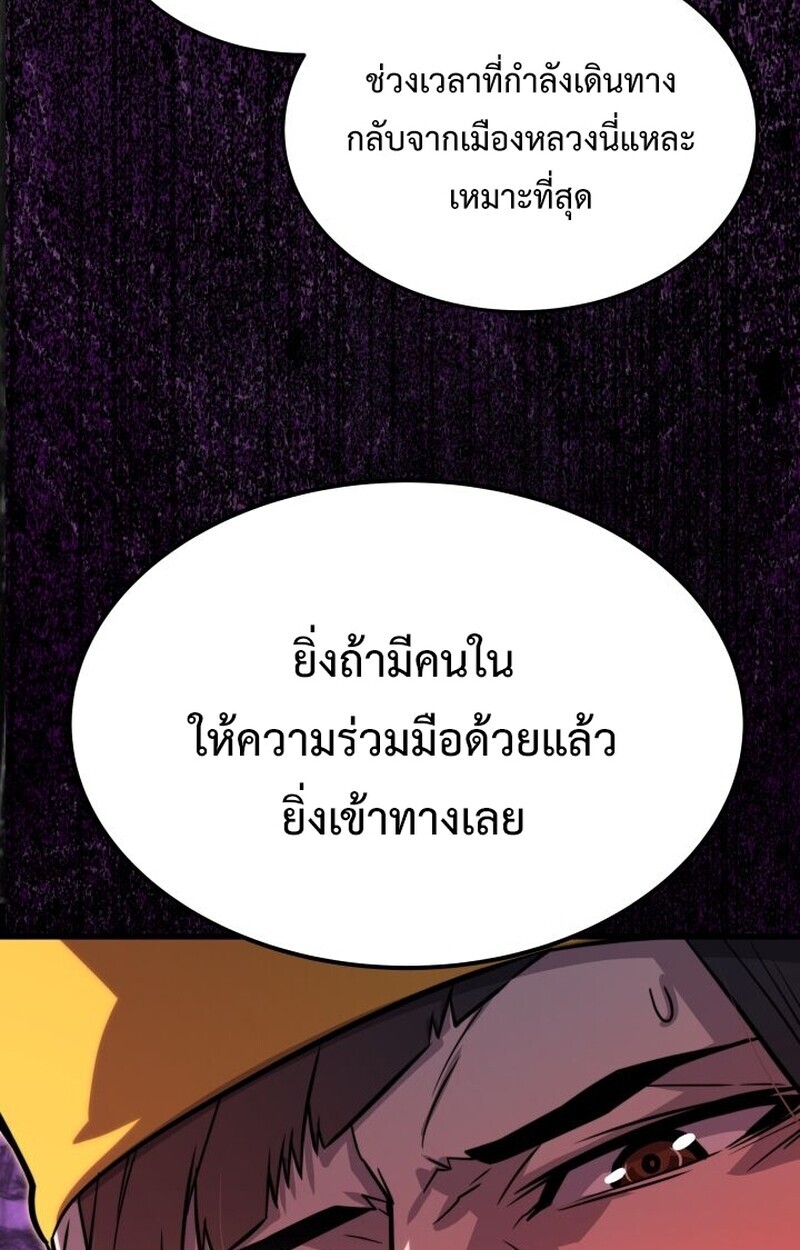 อ่านมังงะ Player of a Fallen Noble Family หน้าที่ 28 แปลไทย