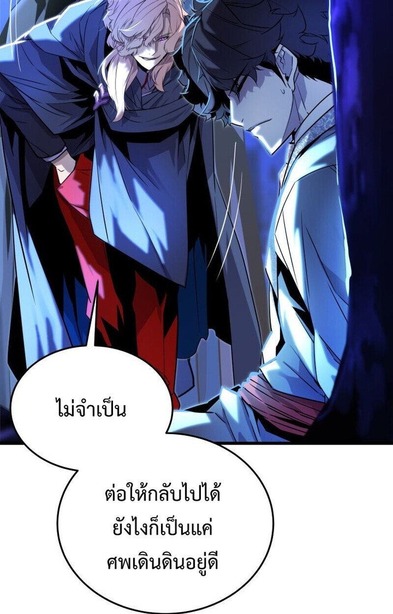 อ่านมังงะ Player of a Fallen Noble Family หน้าที่ 76 แปลไทย