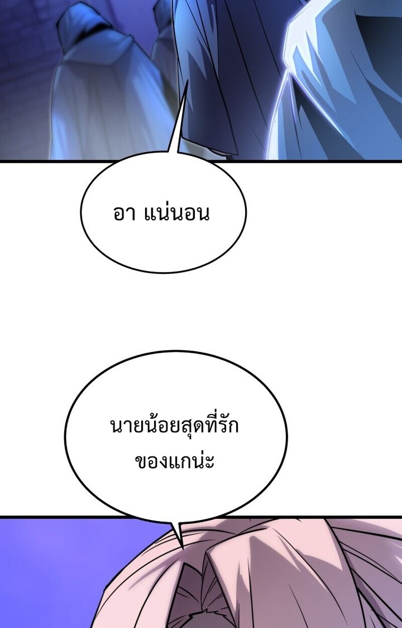 อ่านมังงะ Player of a Fallen Noble Family หน้าที่ 71 แปลไทย