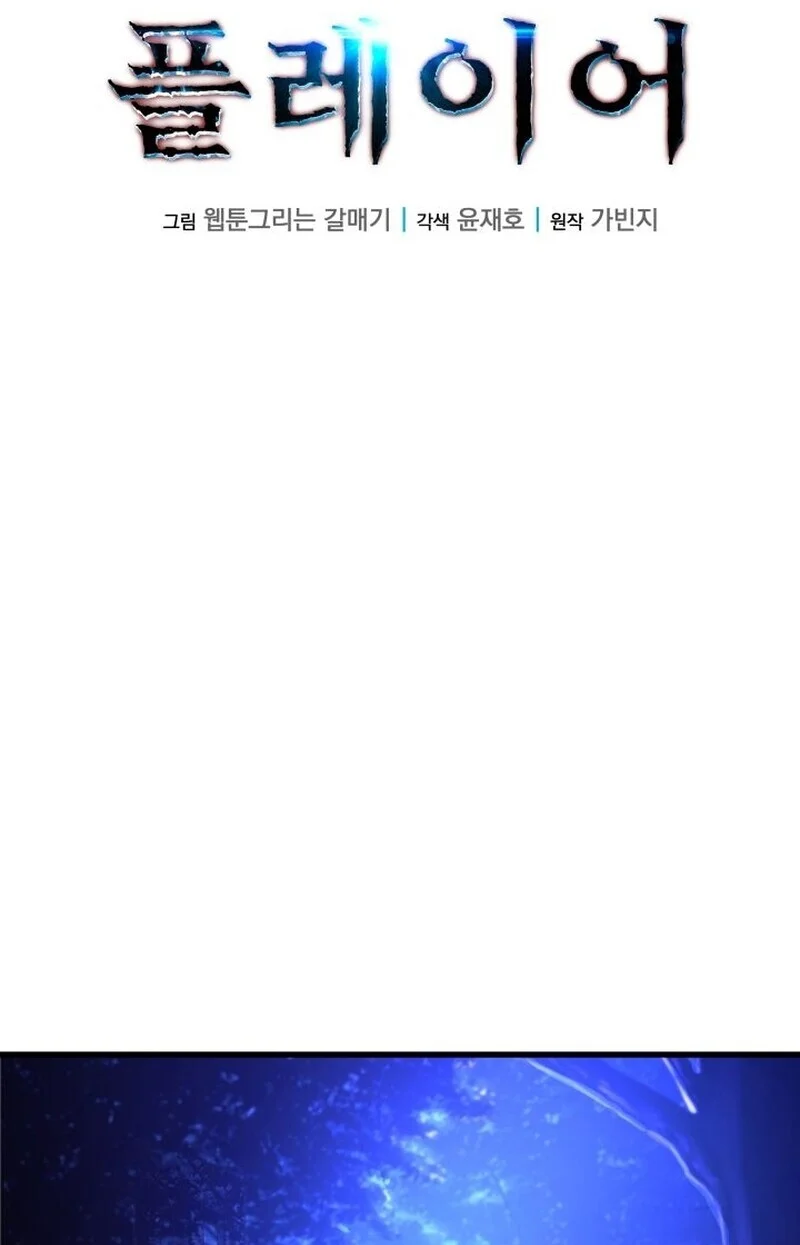 อ่านมังงะ Player of a Fallen Noble Family หน้าที่ 45 แปลไทย